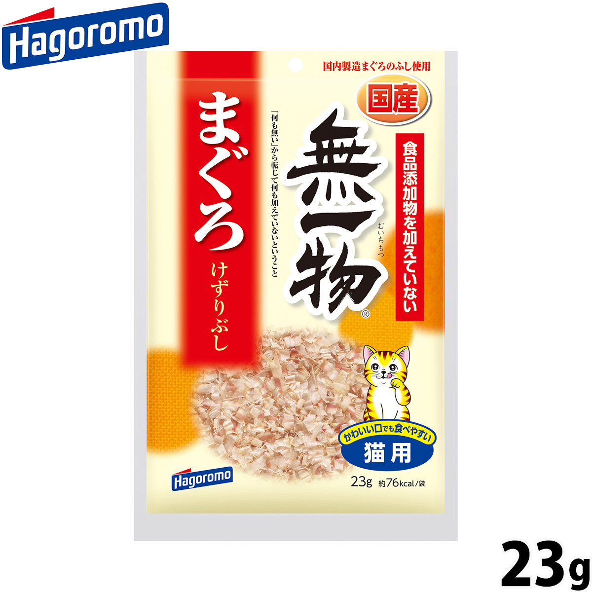 はごろもフーズ 無一物 キャットフード まぐろけずりぶし 23g