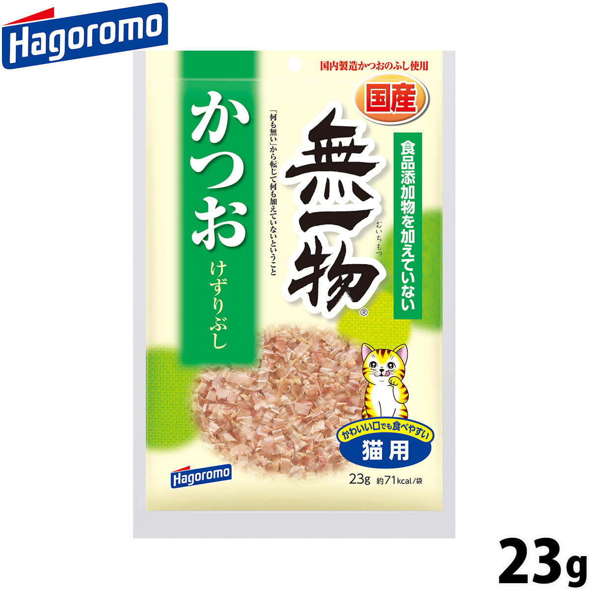 はごろもフーズ 無一物 キャットフード かつおけずりぶし 23g