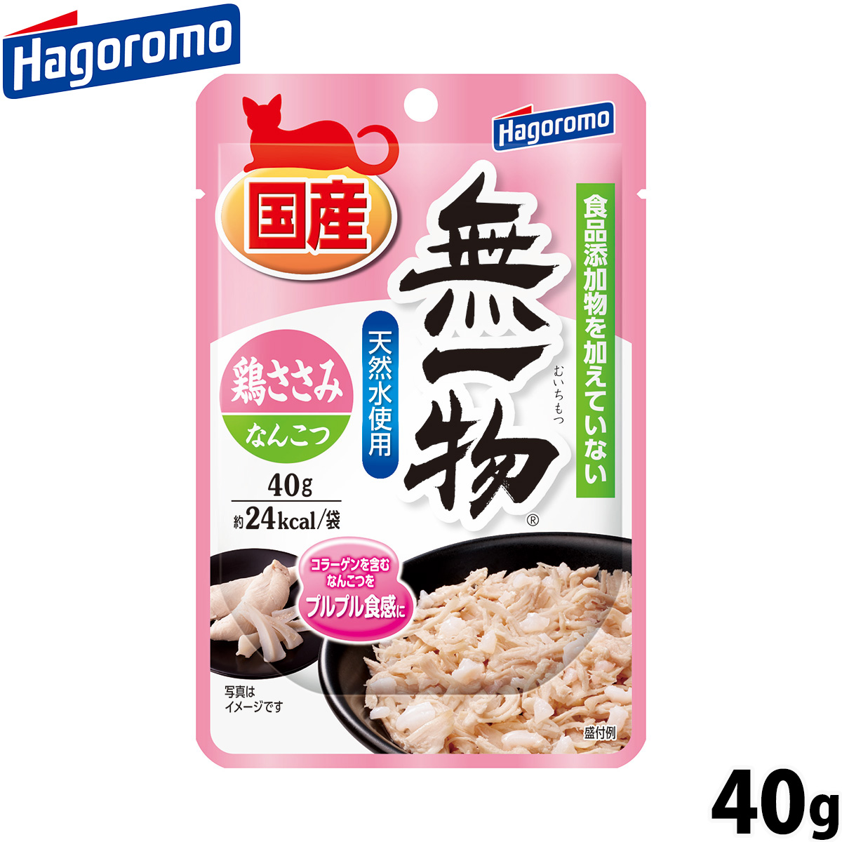 はごろもフーズ 無一物 キャットフード パウチ 鶏ささみ＆なんこつ 40g