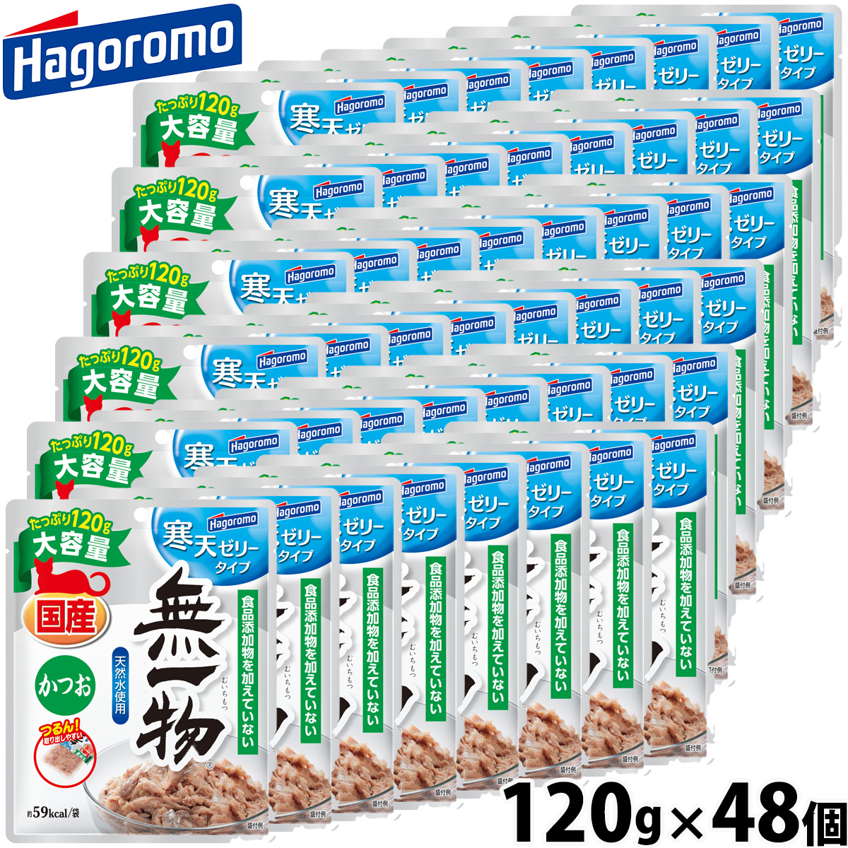 はごろもフーズ 無一物 キャットフード パウチ 寒天ゼリータイプ かつお 120g×48個