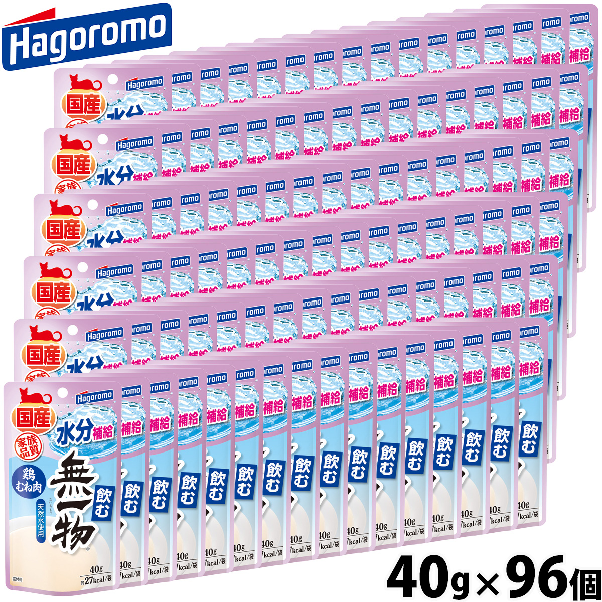 はごろもフーズ 飲む無一物 キャットフード パウチ 鶏むね肉 40g×96個