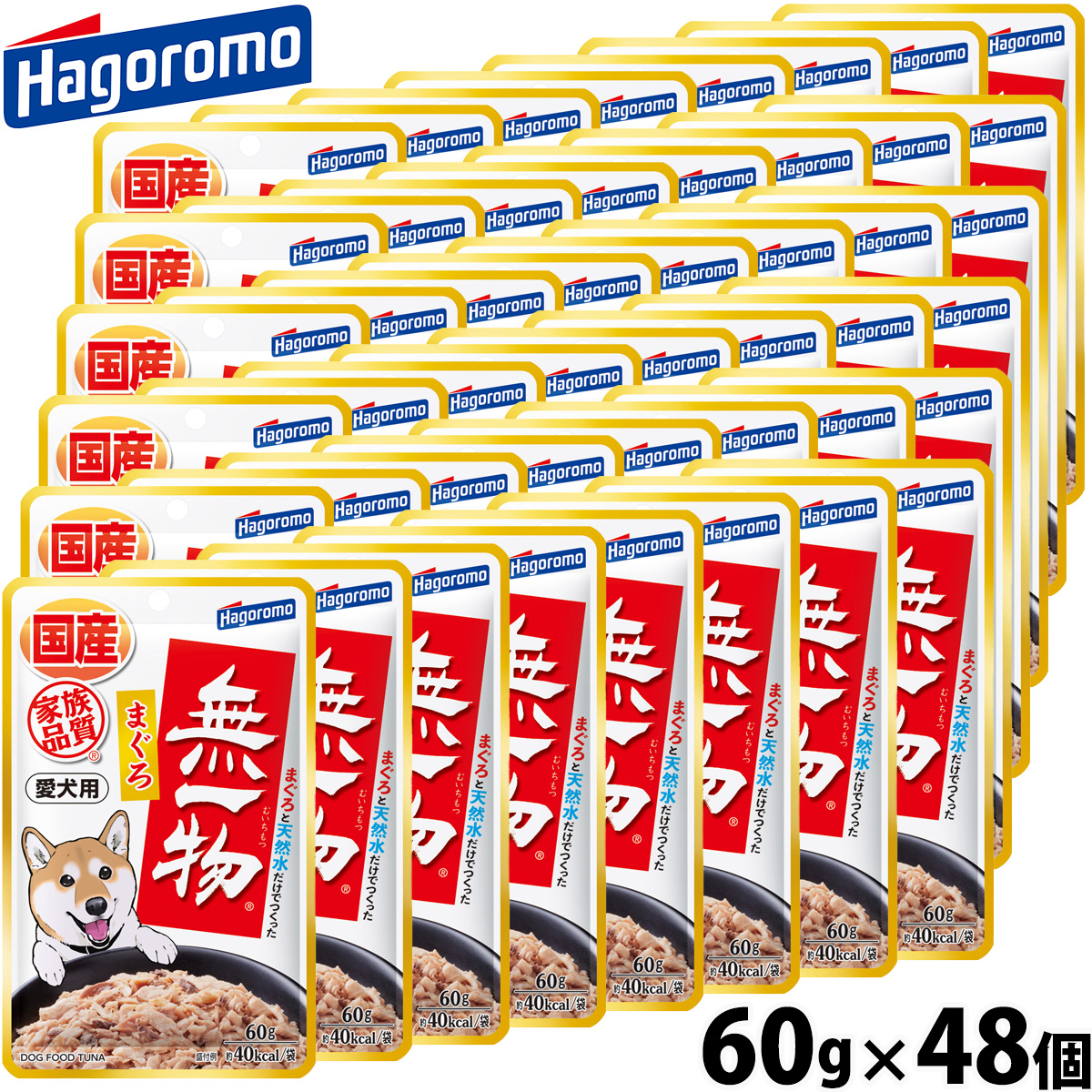 はごろもフーズ 愛犬用 無一物 ドッグフード パウチ まぐろ 60g×48個