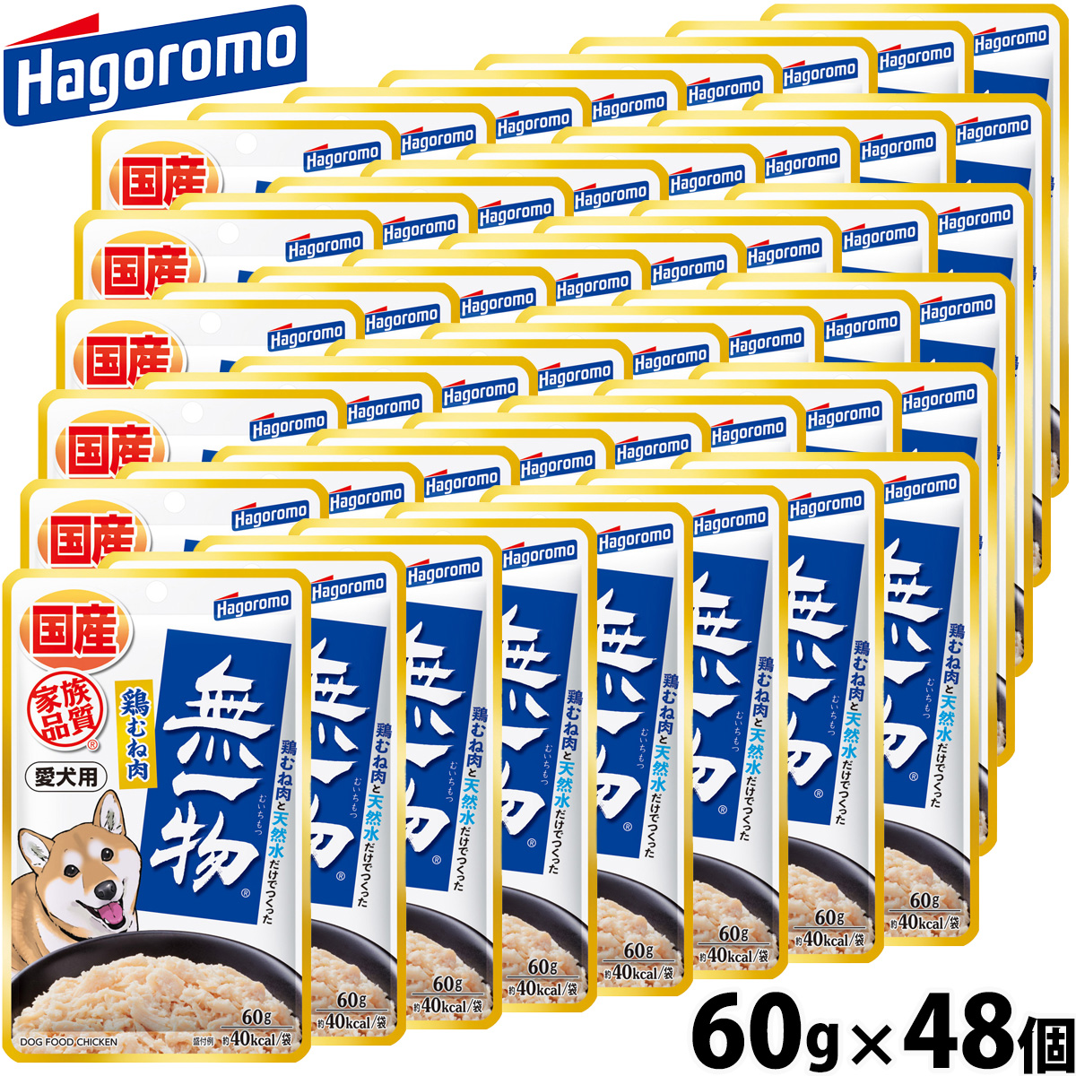 はごろもフーズ 愛犬用 無一物 ドッグフード パウチ 鶏むね肉 60g×48個