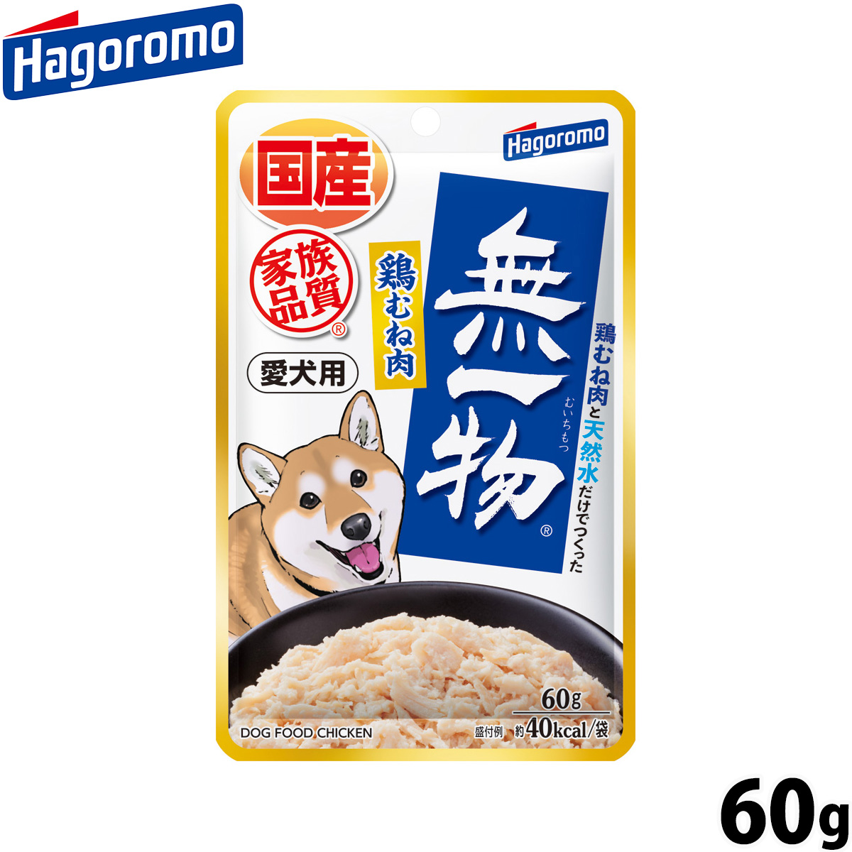 はごろもフーズ 愛犬用 無一物 ドッグフード パウチ 鶏むね肉 60g
