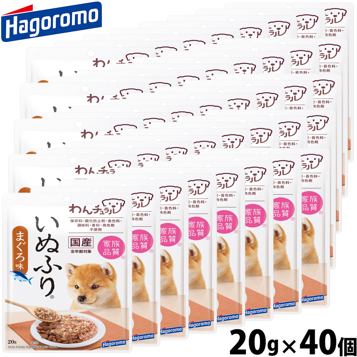 はごろもフーズ わんチュラル いぬふり まぐろ味 愛犬用ふりかけ 20g×40個