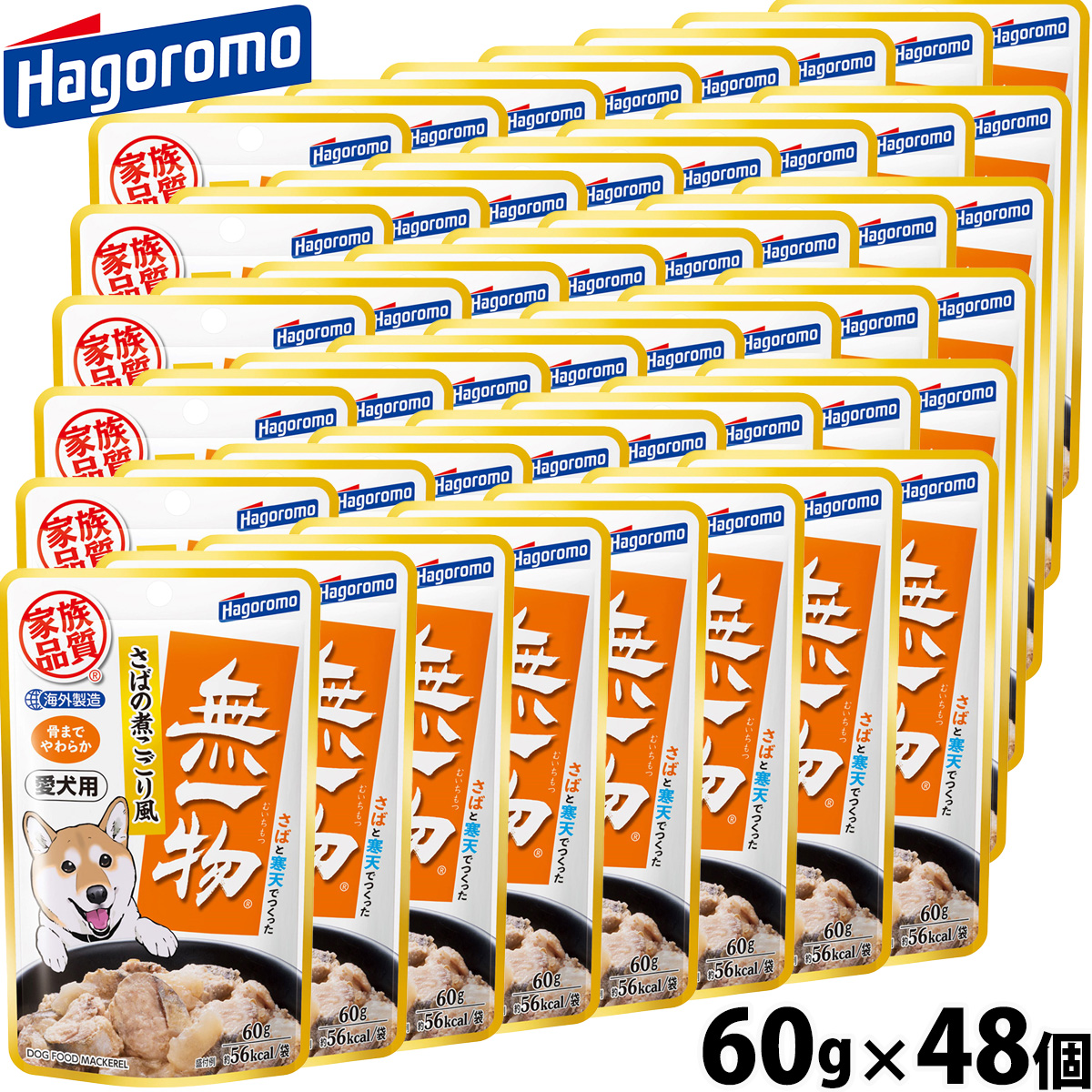 はごろもフーズ 愛犬用 無一物 ドッグフード パウチ さばの煮こごり風 60g×48個