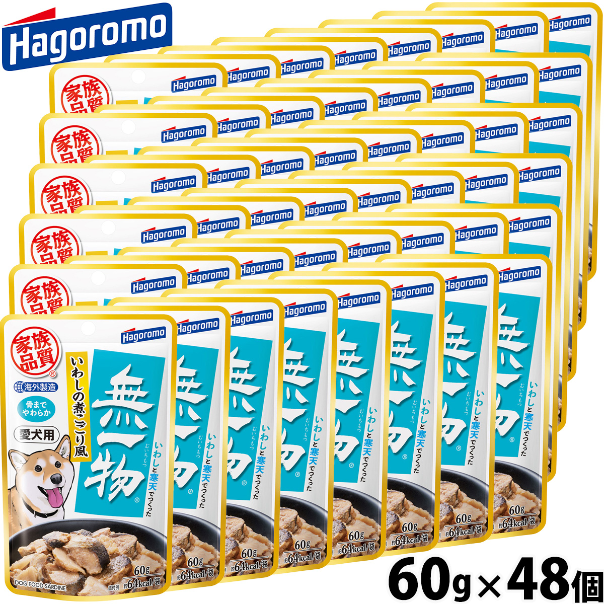 はごろもフーズ 愛犬用 無一物 ドッグフード パウチ いわしの煮こごり風 60g×48個