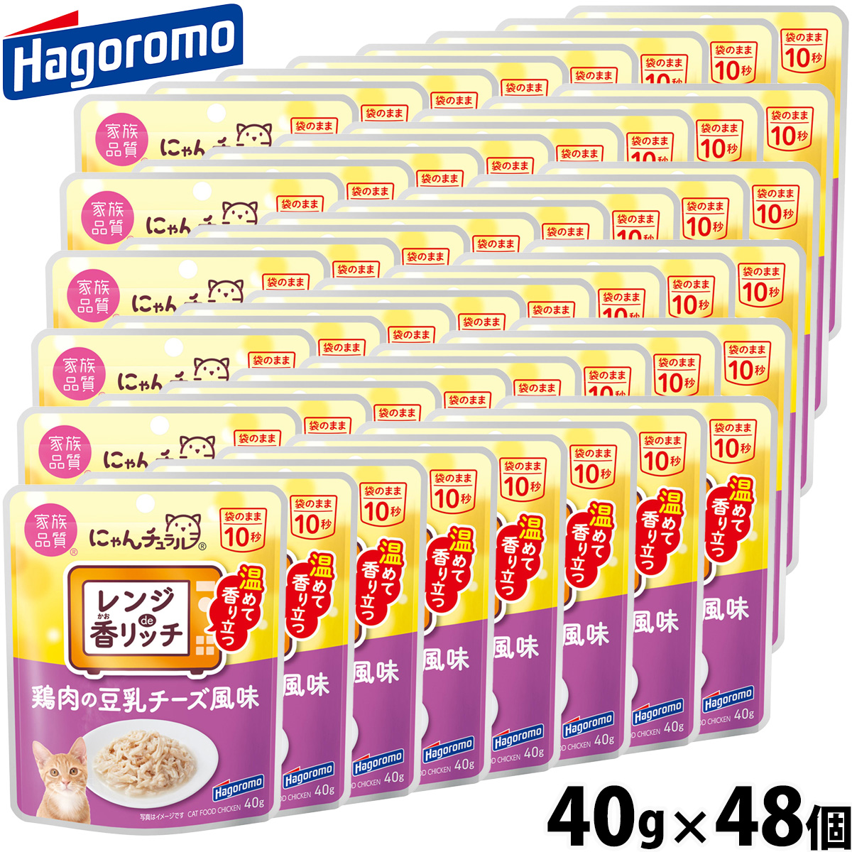 はごろもフーズ にゃんチュラル キャットフード 香リッチ 鶏肉の豆乳チーズ風味 40g×48個