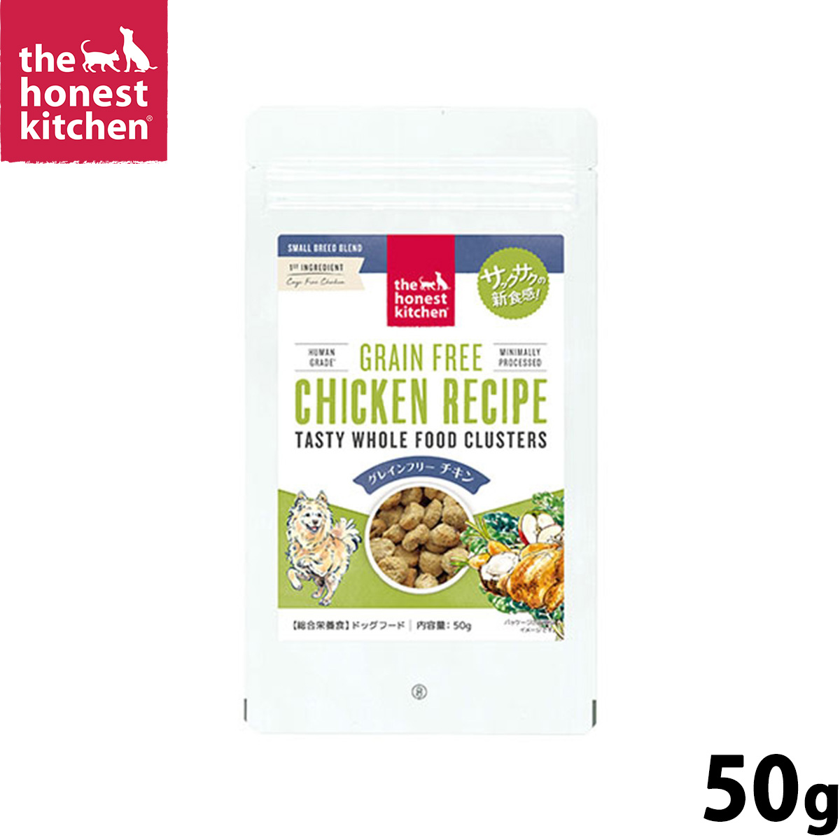 オネストキッチン クランチ ドッグフード グレインフリー チキン 50g