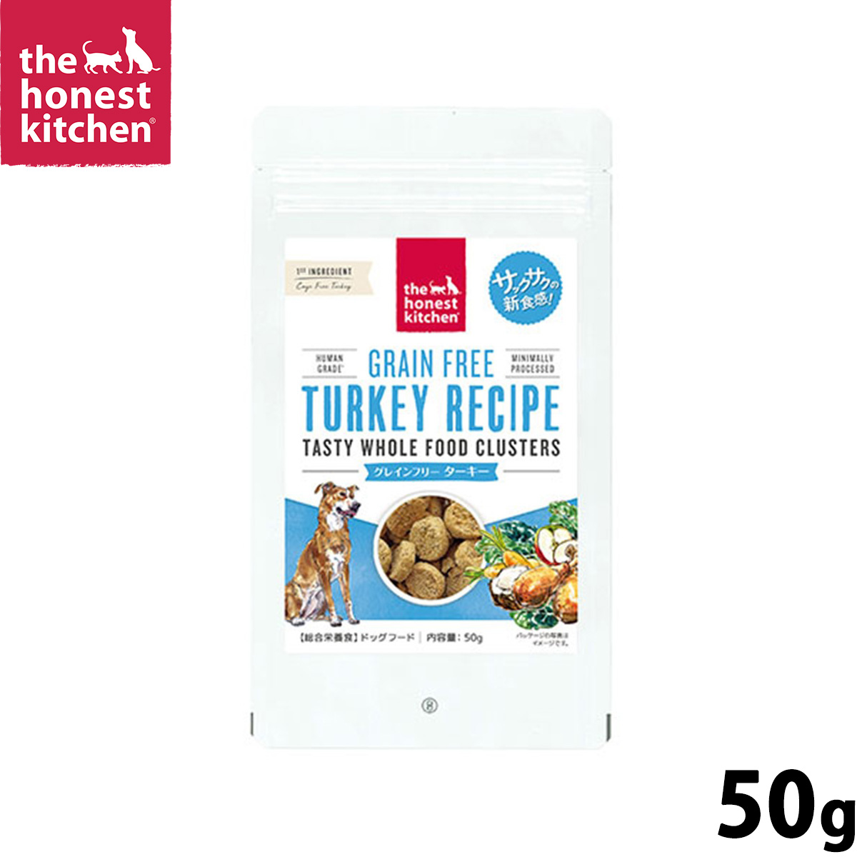 オネストキッチン クランチ ドッグフード グレインフリー ターキー 50g