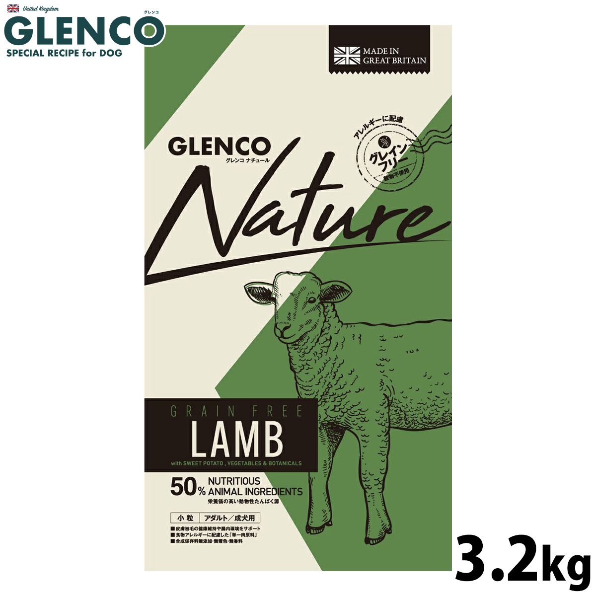 グレンコ GLENCO ドッグフード ナチュール グレインフリー 成犬用 ラム 小粒 3.2kg