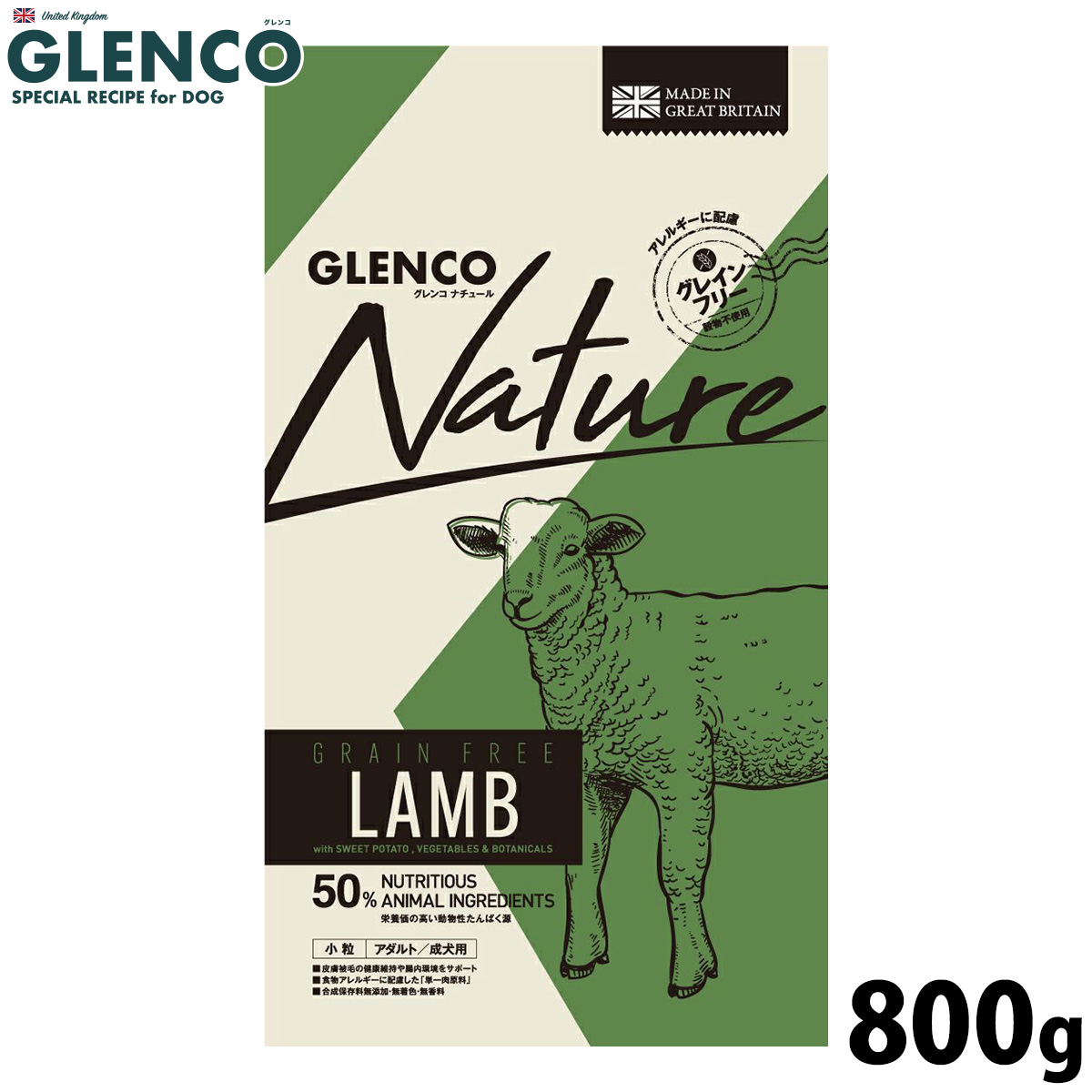 グレンコ GLENCO ドッグフード ナチュール グレインフリー 成犬用 ラム 小粒 800g