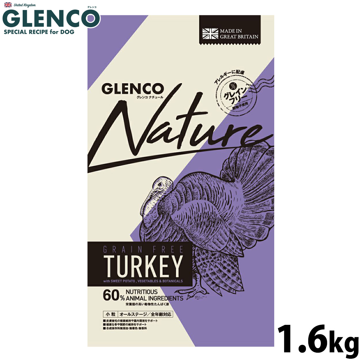 グレンコ GLENCO ドッグフード ナチュール グレインフリー 全年齢用 ターキー 小粒 1.6kg