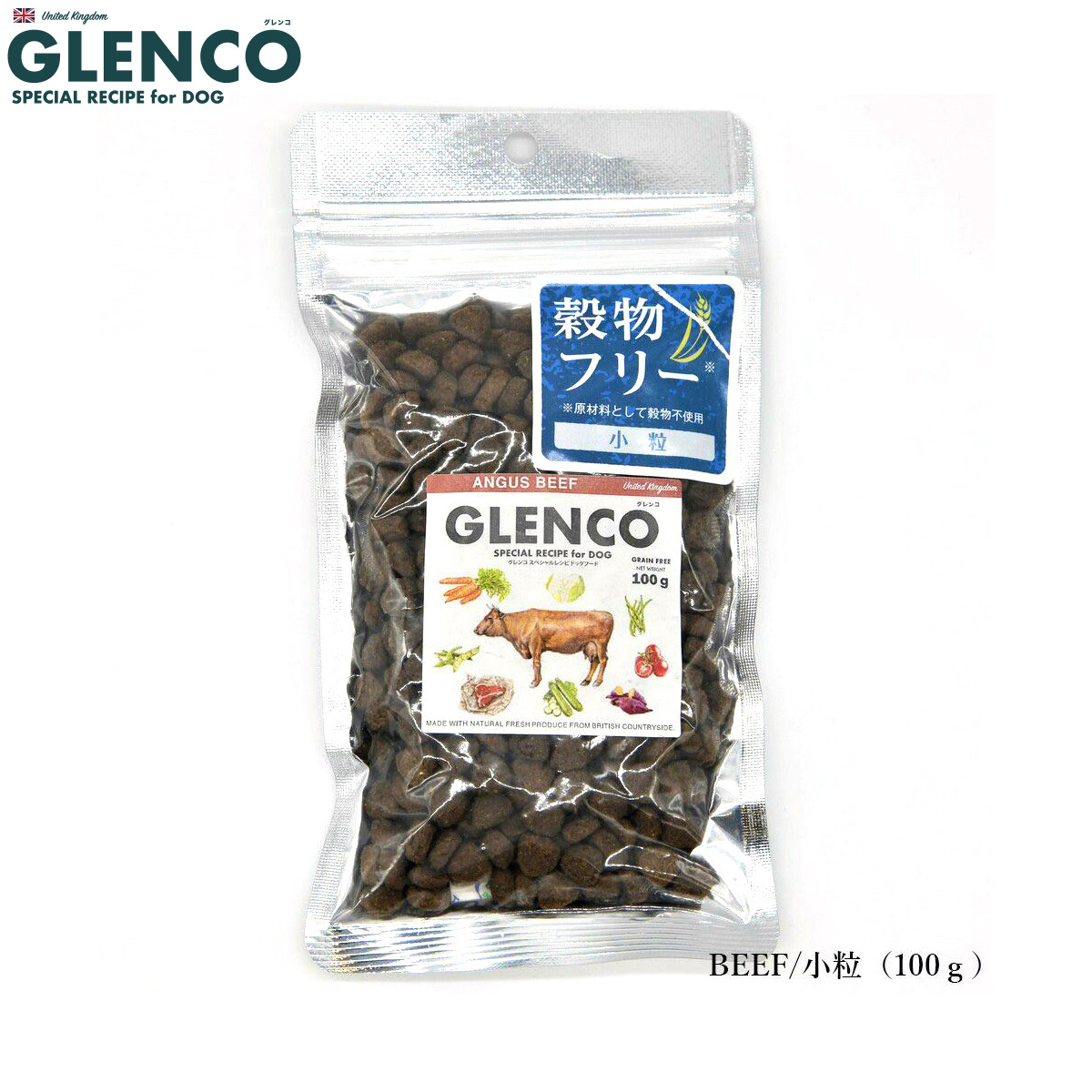 グレンコ GLENCO ドッグフード スペシャルレシピ グレインフリー 成犬用 アンガスビーフ 小粒 100g
