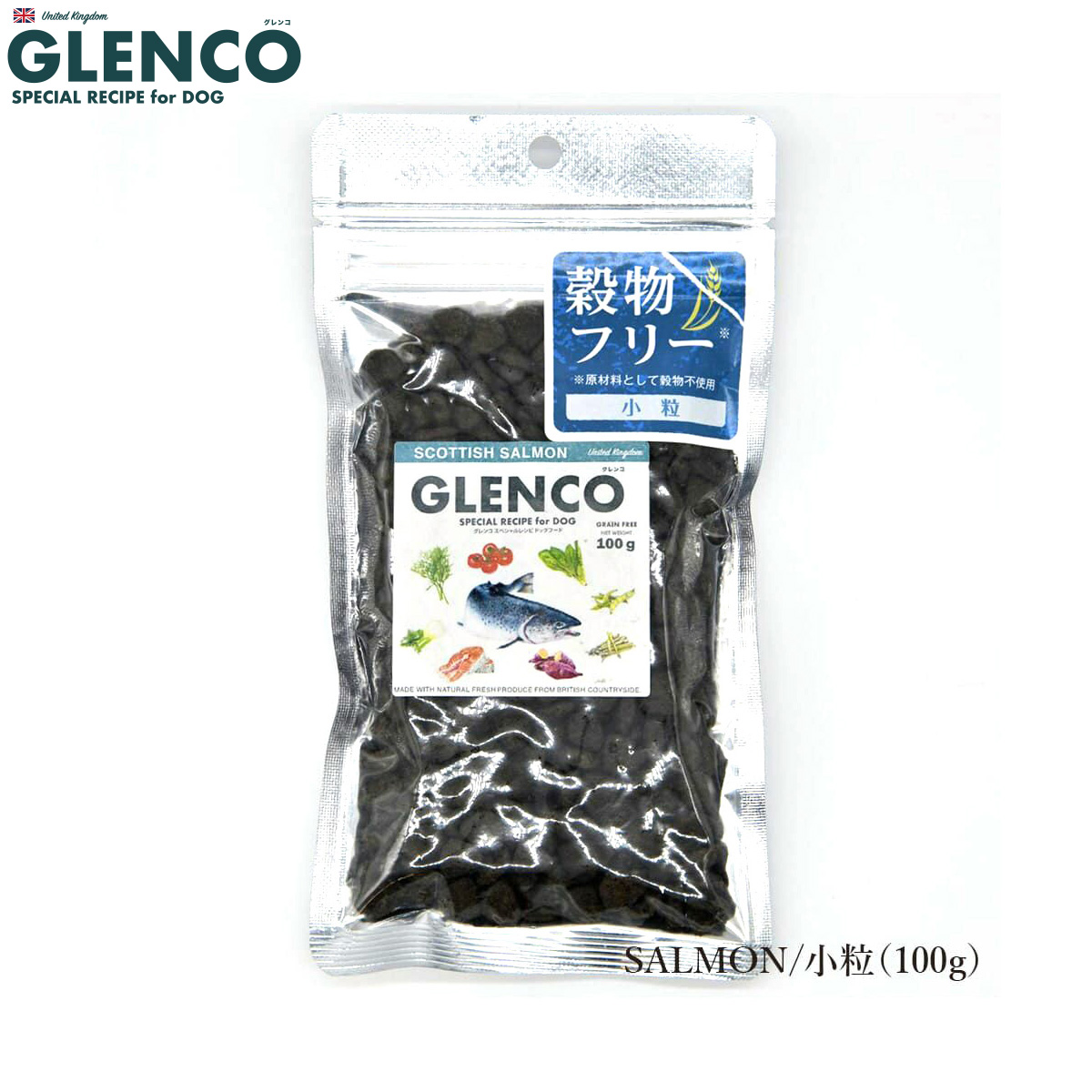 グレンコ GLENCO ドッグフード スペシャルレシピ グレインフリー 成犬用 スコティッシュサーモン 小粒 100g
