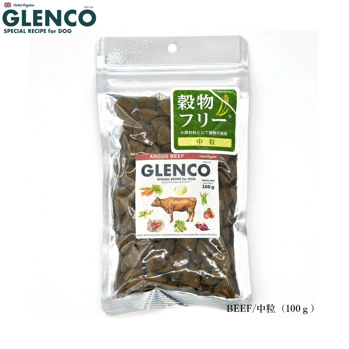 グレンコ GLENCO ドッグフード スペシャルレシピ グレインフリー 成犬用 アンガスビーフ 中粒 100g