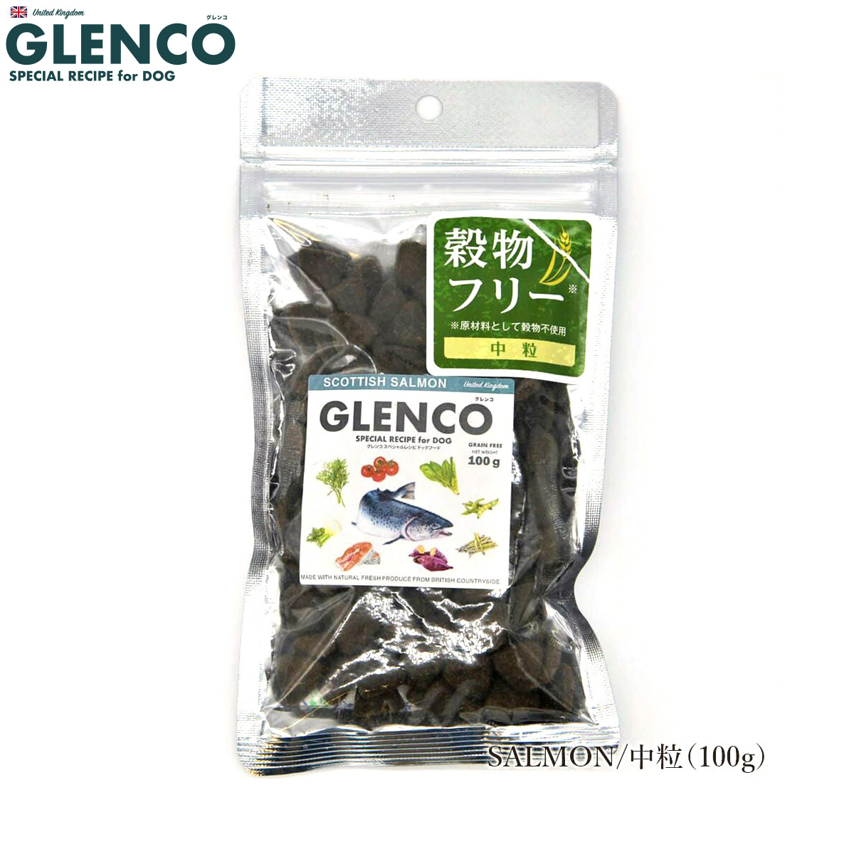 グレンコ GLENCO ドッグフード スペシャルレシピ グレインフリー 成犬用 スコティッシュサーモン 中粒 100g