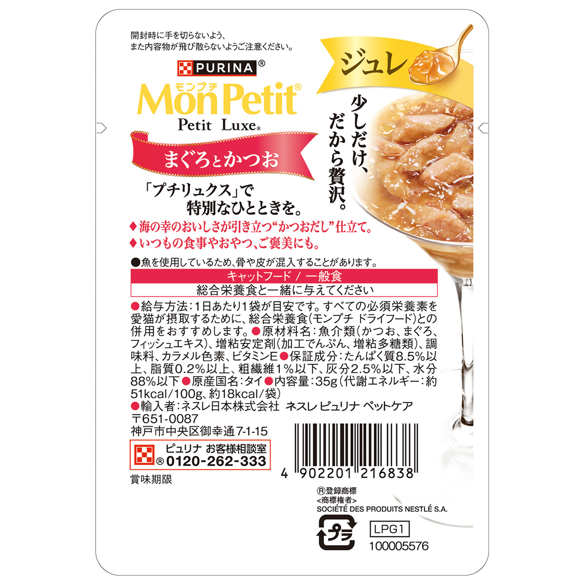 ネスレ ピュリナ フィリックス キャットフード パウチ ダブルのおいしさ お魚お肉バラエティ 3袋入(50g×3)×32個セット