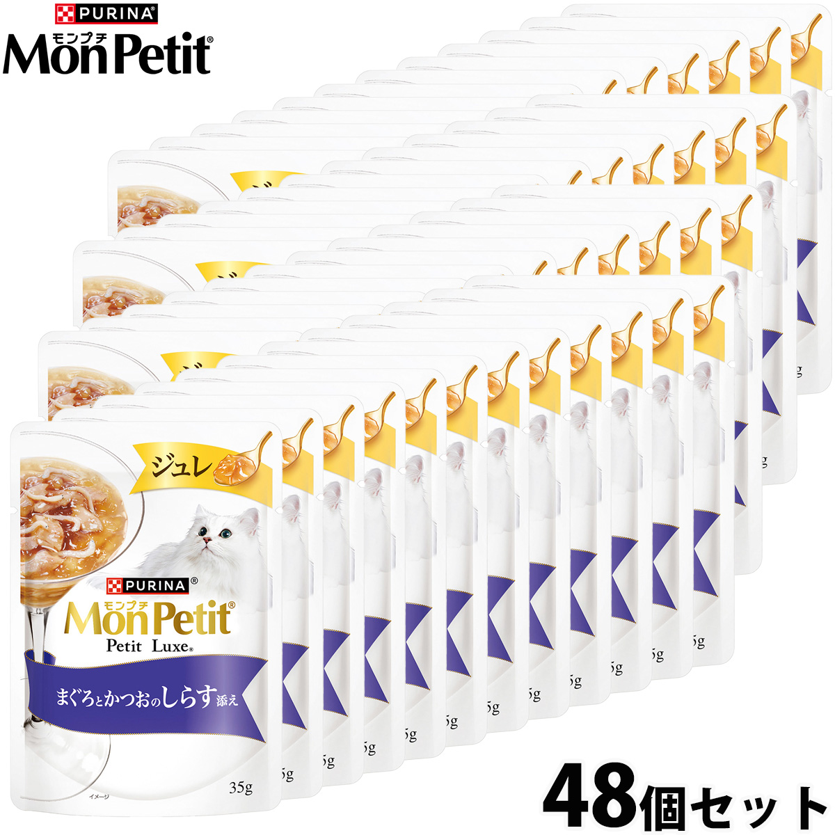 ネスレ ピュリナ モンプチ プチリュクス キャットフード ジュレ まぐろとかつおのしらす添え 35g×48個セット