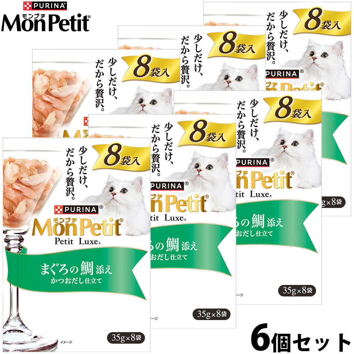 ネスレ ピュリナ モンプチ プチリュクス キャットフード パウチ まぐろの鯛添え 35g×8袋×6個セット