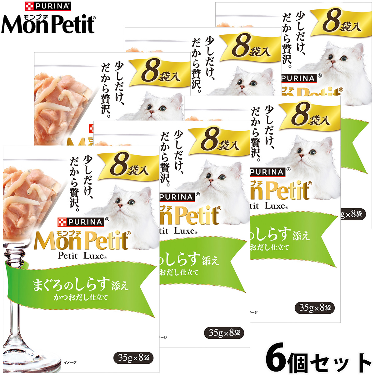 ネスレ ピュリナ モンプチ プチリュクス キャットフード パウチ まぐろのしらす添え 35g×8袋×6個セット