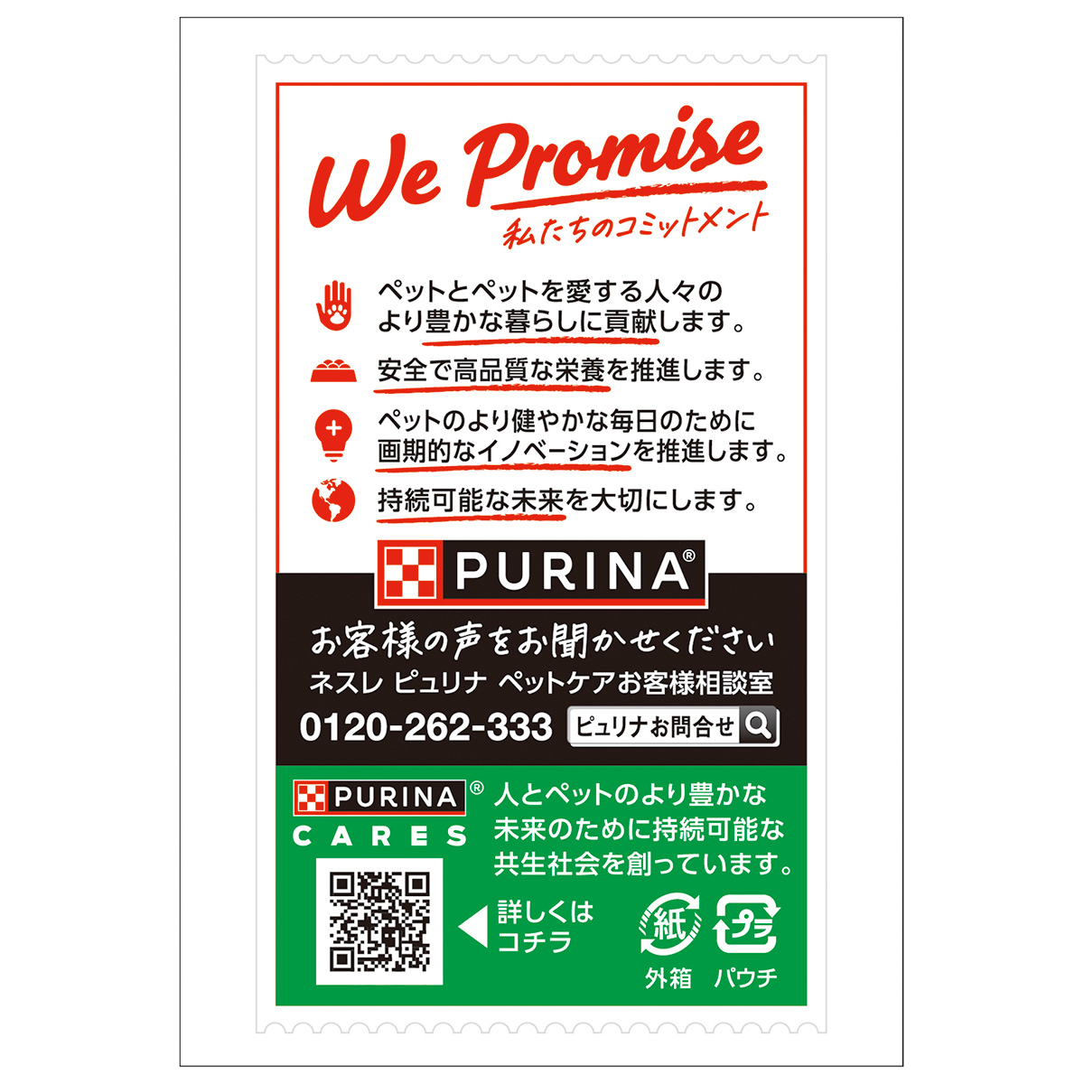 ネスレ ピュリナ モンプチ プチリュクス キャットフード パウチ まぐろの鯛添え 35g×8袋