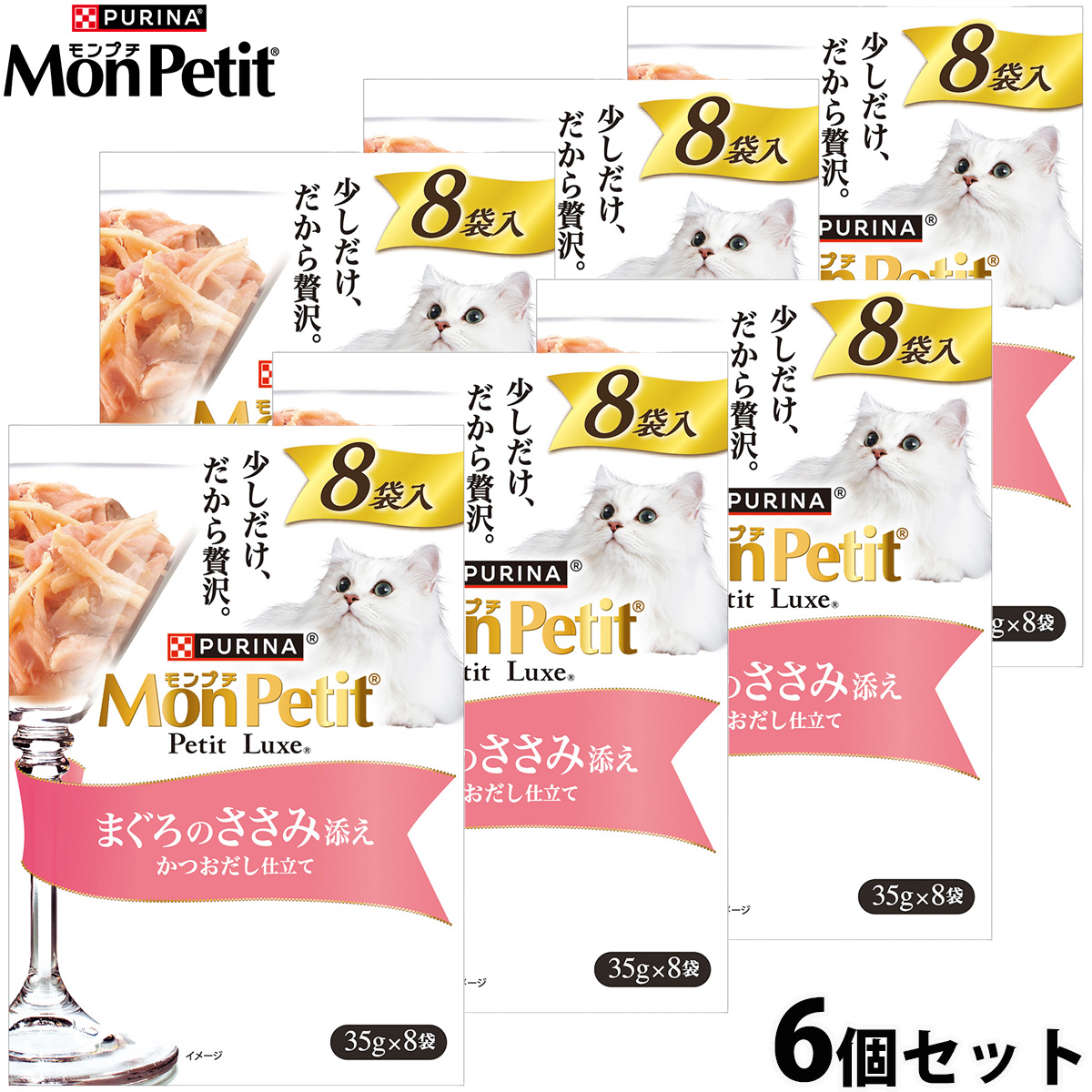 ネスレ ピュリナ モンプチ プチリュクス キャットフード パウチ まぐろのささみ添え 35g×8袋×6個セット