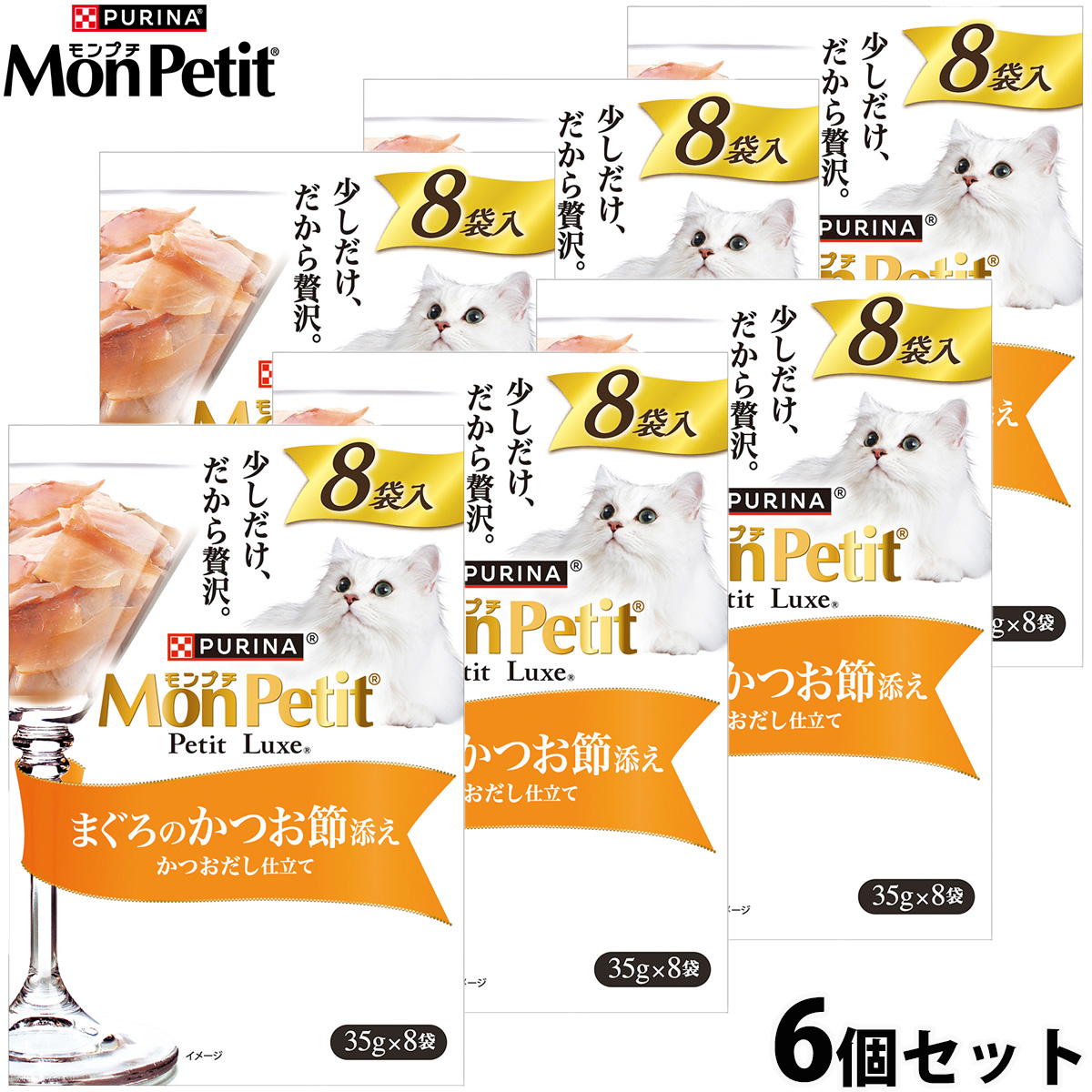 ネスレ ピュリナ モンプチ プチリュクス キャットフード パウチ まぐろのかつお節添え 35g×8袋×6個セット