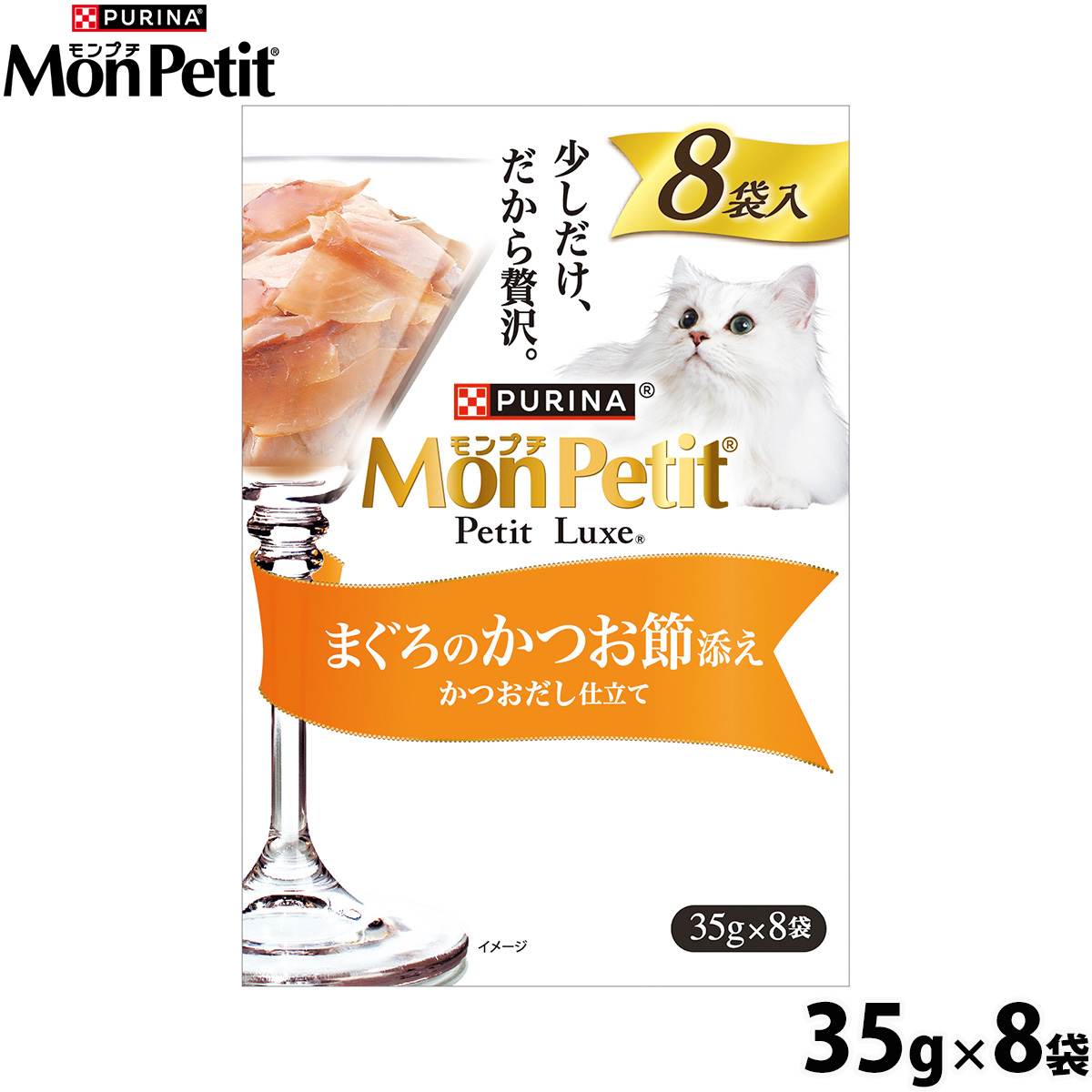 ネスレ ピュリナ モンプチ プチリュクス キャットフード パウチ まぐろのかつお節添え 35g×8袋
