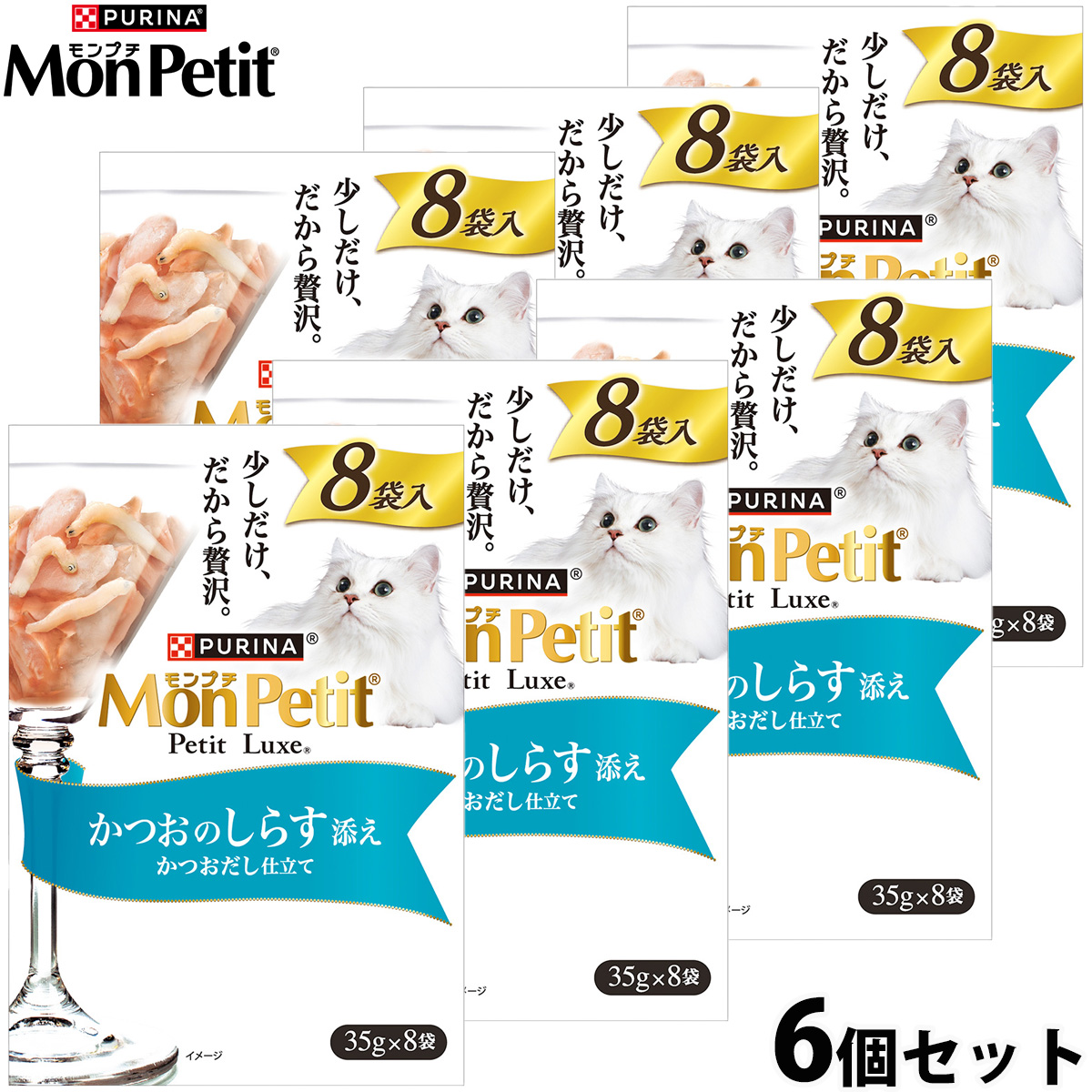 ネスレ ピュリナ モンプチ プチリュクス キャットフード パウチ かつおのしらす添え 35g×8袋×6個セット