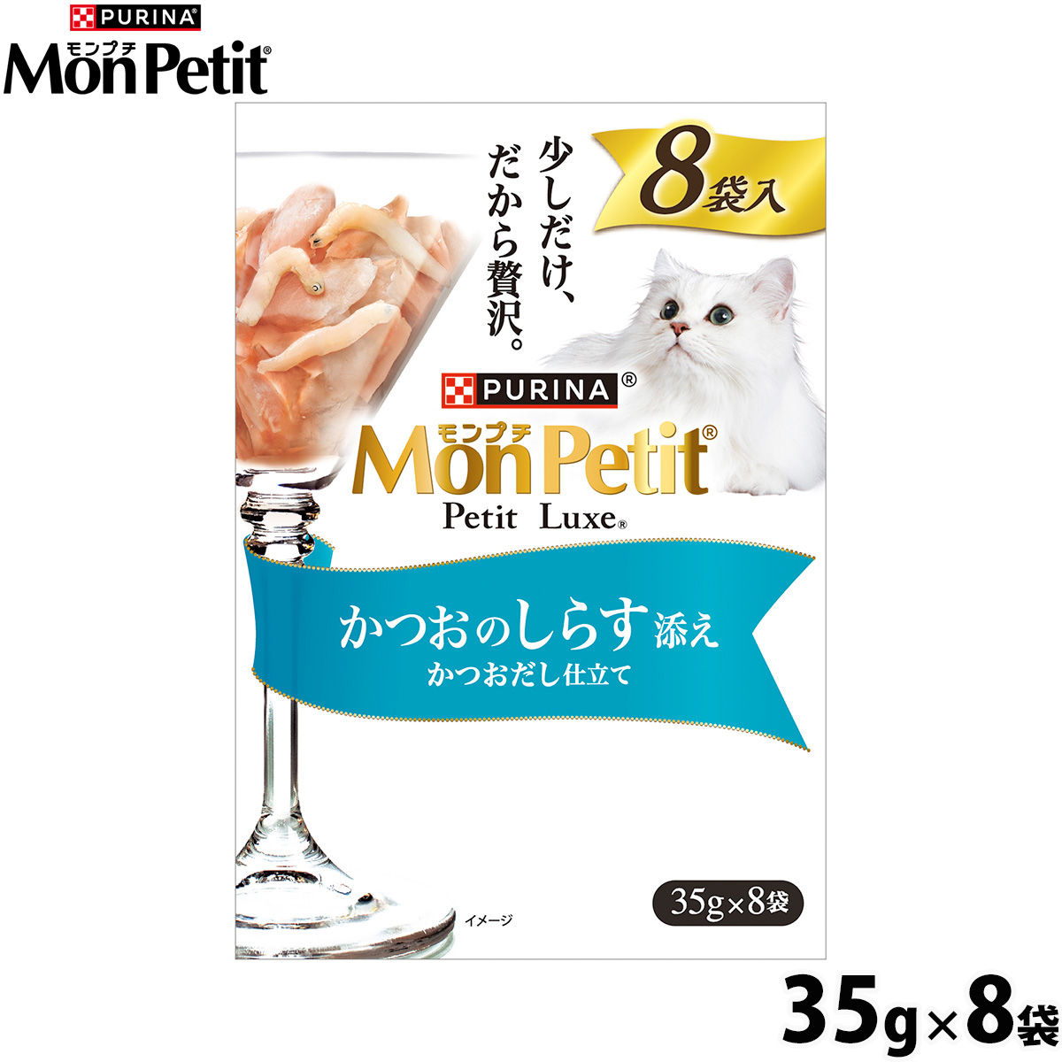 ネスレ ピュリナ モンプチ プチリュクス キャットフード パウチ かつおのしらす添え 35g×8袋