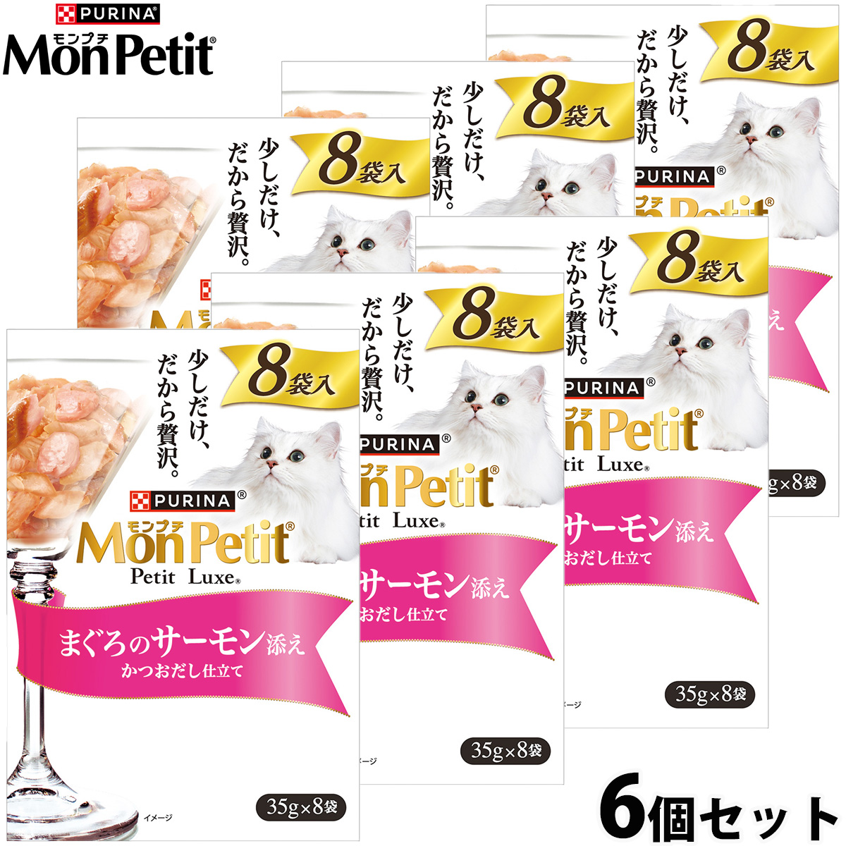 ネスレ ピュリナ モンプチ プチリュクス キャットフード パウチ まぐろのサーモン添え 35g×8袋×6個セット