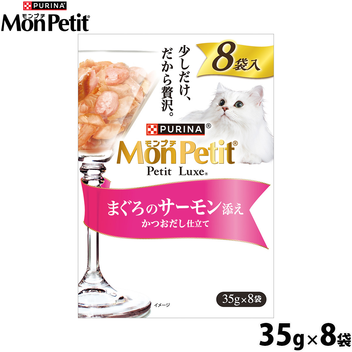 ネスレ ピュリナ モンプチ プチリュクス キャットフード パウチ まぐろのサーモン添え 35g×8袋