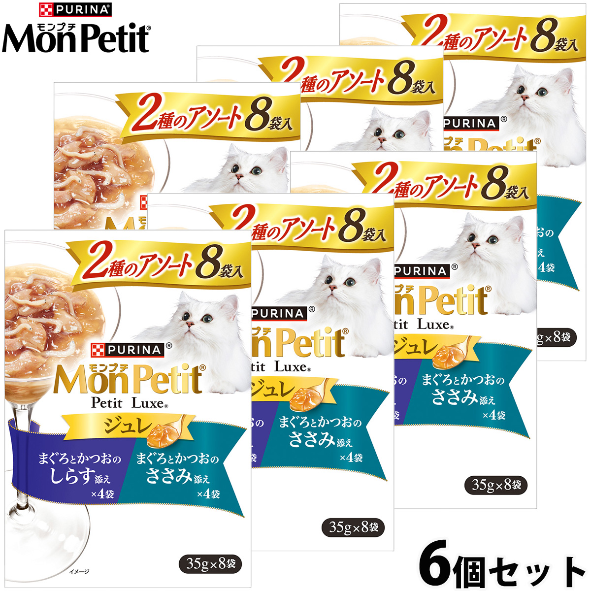 ネスレ ピュリナ モンプチ プチリュクス キャットフード パウチ ジュレ 2種のアソート まぐろとかつお しらす添え&ささみ添え 35g×8袋×6個セット