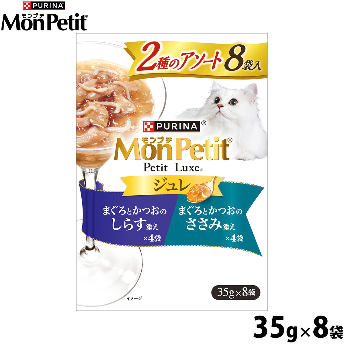 ネスレ ピュリナ モンプチ プチリュクス キャットフード パウチ ジュレ 2種のアソート まぐろとかつお しらす添え&ささみ添え 35g×8袋