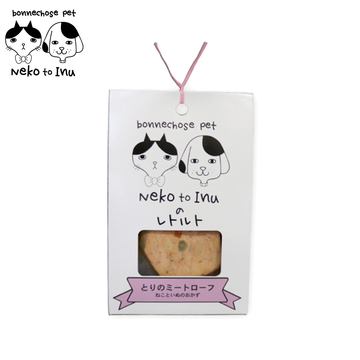 ボンショーズペット ねこといぬ とりのミートローフ レトルト 手作り食サポート  愛犬・愛猫用 60g