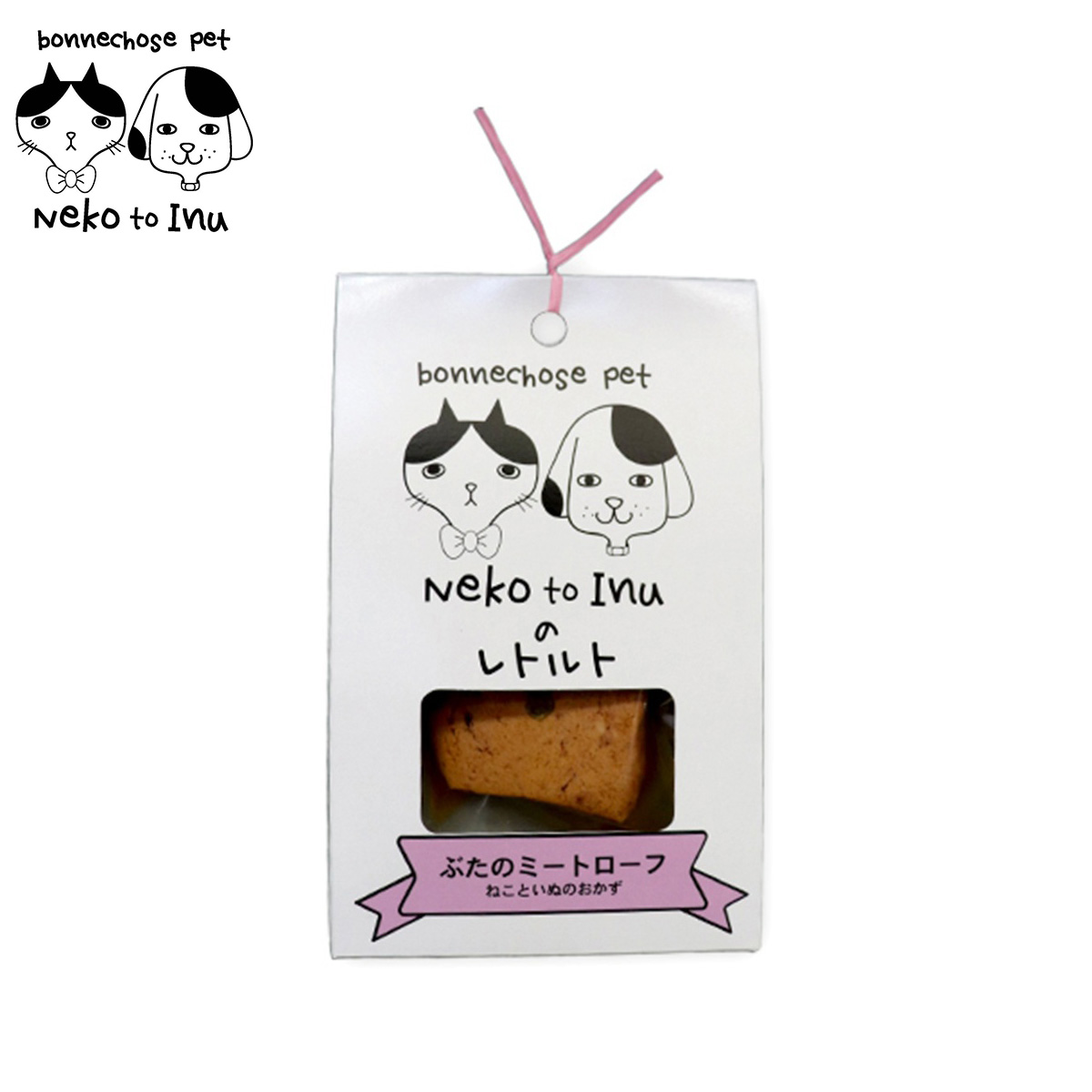 ボンショーズペット ねこといぬ ぶたのミートローフ レトルト 手作り食サポート  愛犬・愛猫用 60g