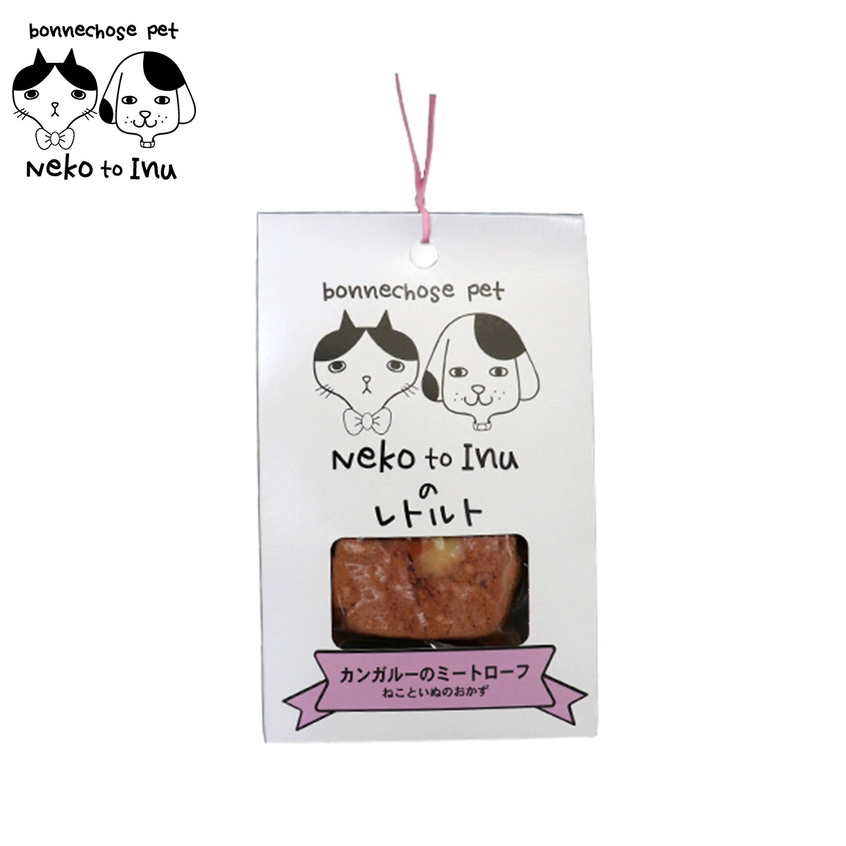 ボンショーズペット ねこといぬ カンガルーのミートローフ レトルト 手作り食サポート  愛犬・愛猫用 60g