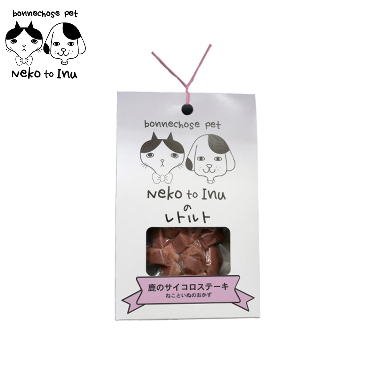 ボンショーズペット ねこといぬ 鹿のサイコロステーキ レトルト 手作り食サポート  愛犬・愛猫用 60g
