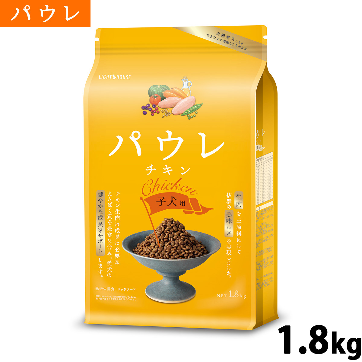 パウレ PAWLE ドッグフード チキン 子犬用 1.8kg