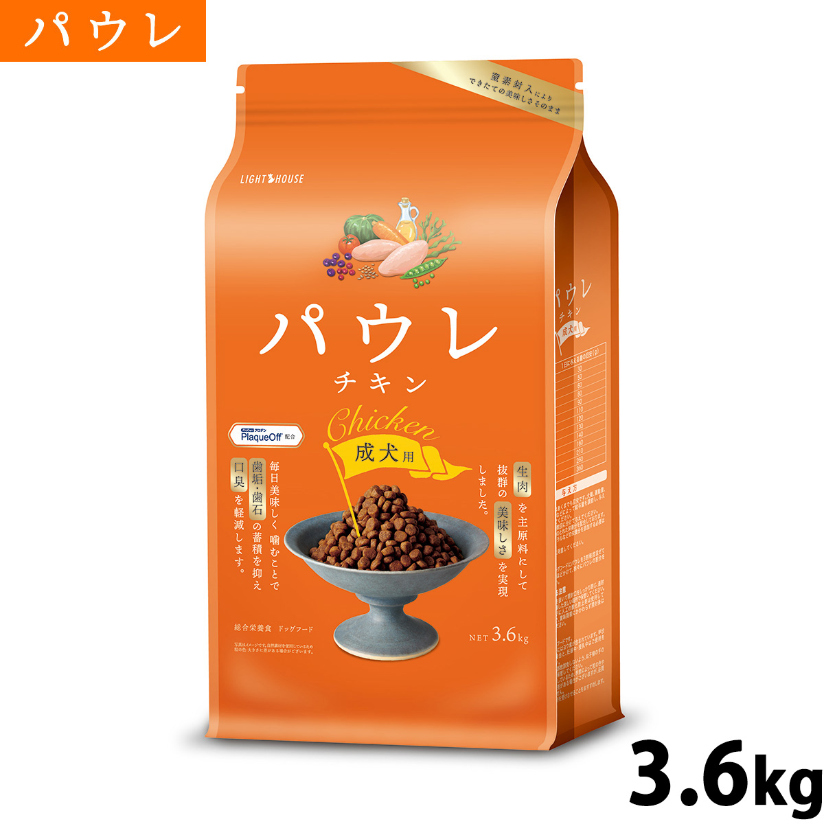 パウレ PAWLE ドッグフード チキン 成犬用 3.6kg