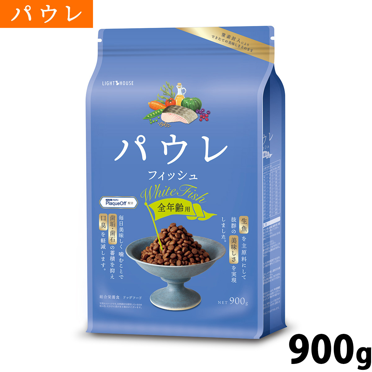 パウレ PAWLE ドッグフード フィッシュ 全年齢用 900g
