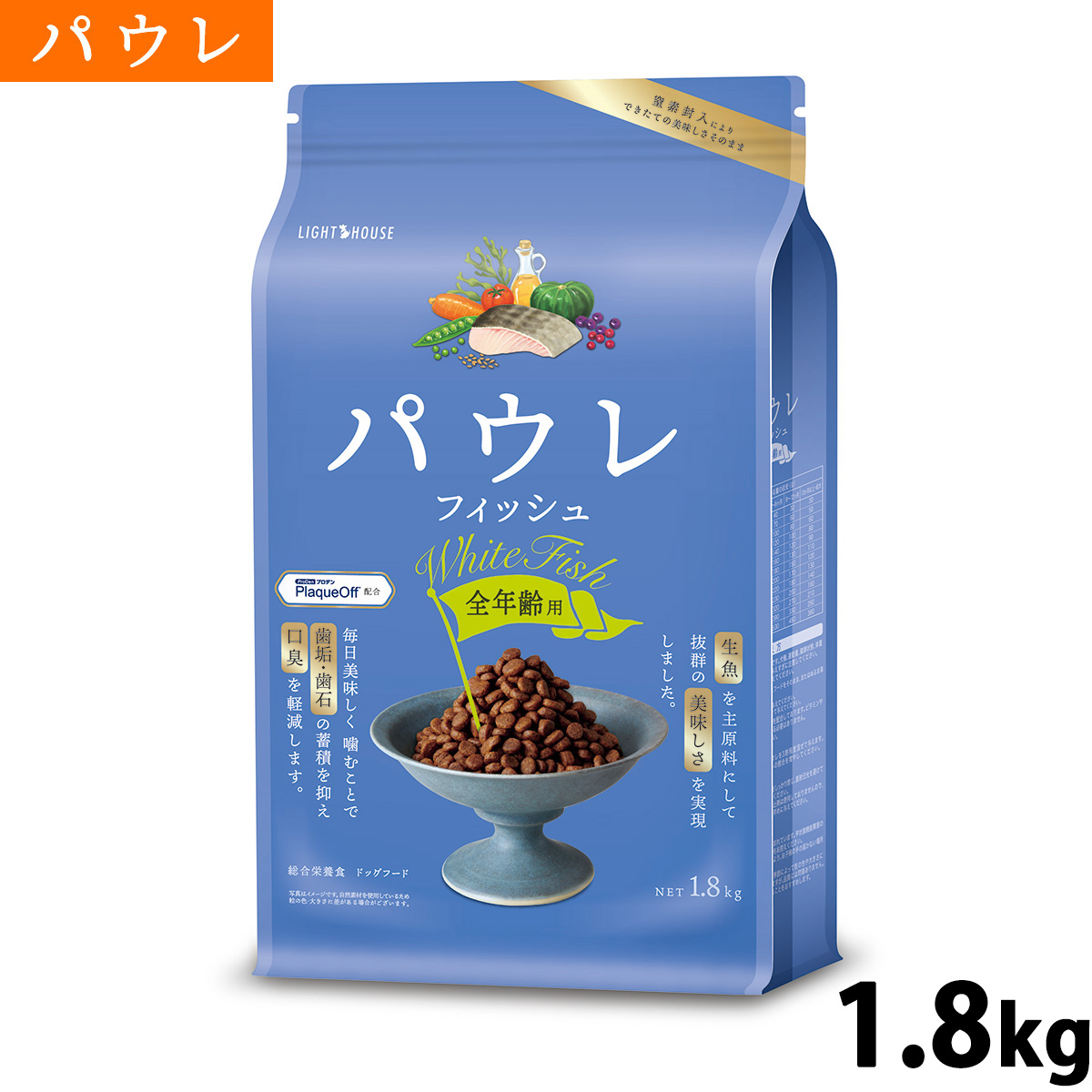 パウレ PAWLE ドッグフード フィッシュ 全年齢用 1.8kg