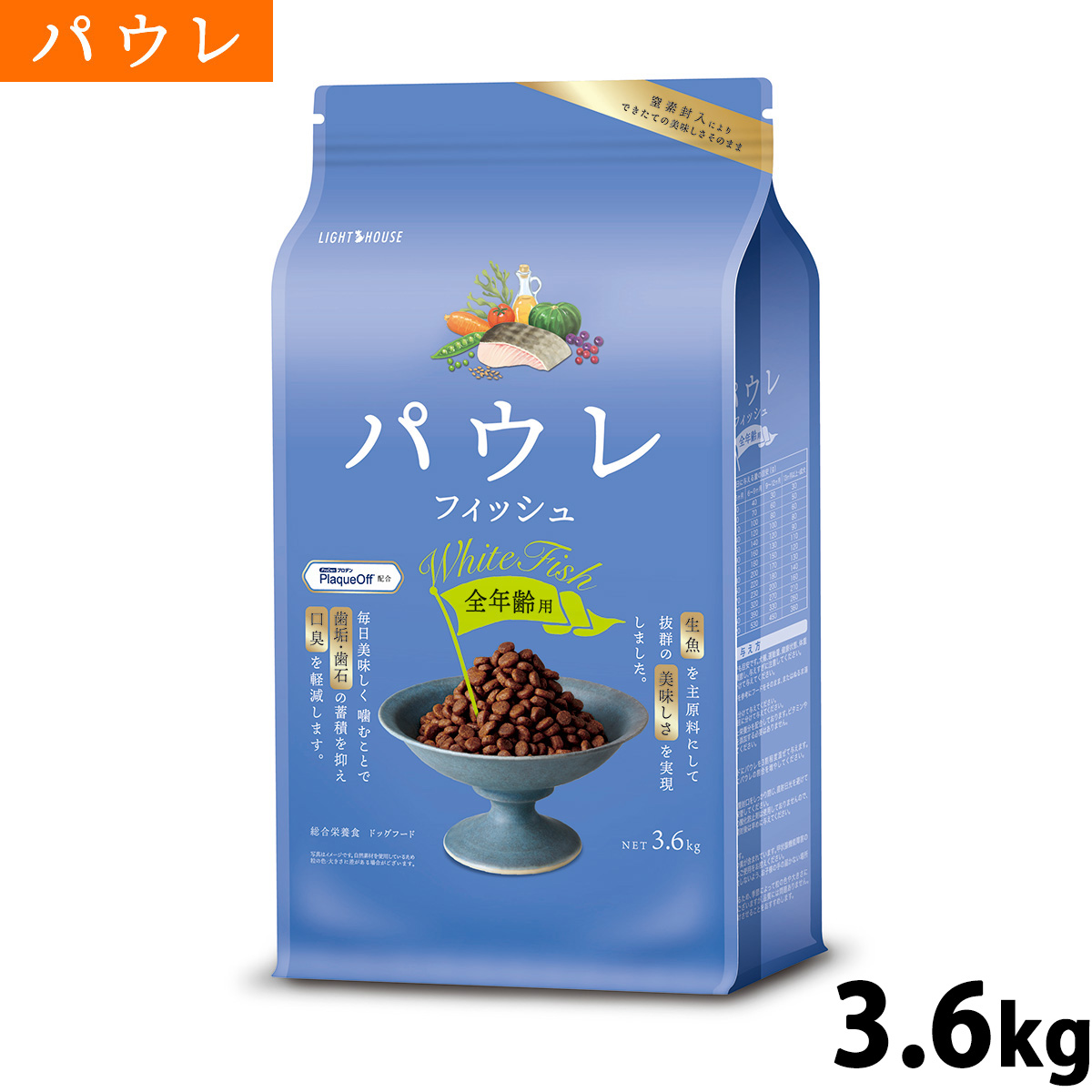 パウレ PAWLE ドッグフード フィッシュ 全年齢用 3.6kg