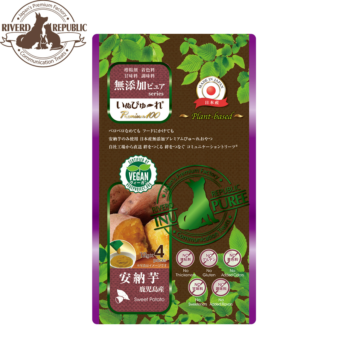 いぬぴゅ~れ 無添加ピュア Premium100 plant-based 鹿児島産安納芋 12g×4本