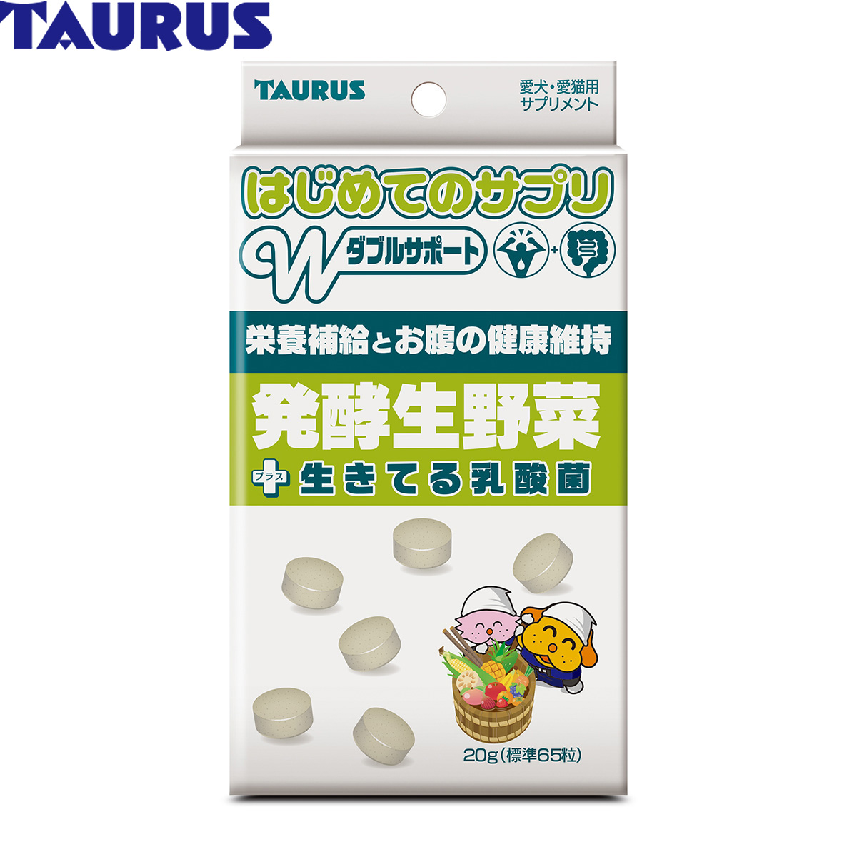 トーラス サプリメント はじめてのサプリ 発酵生野菜 愛犬 愛猫用 20g