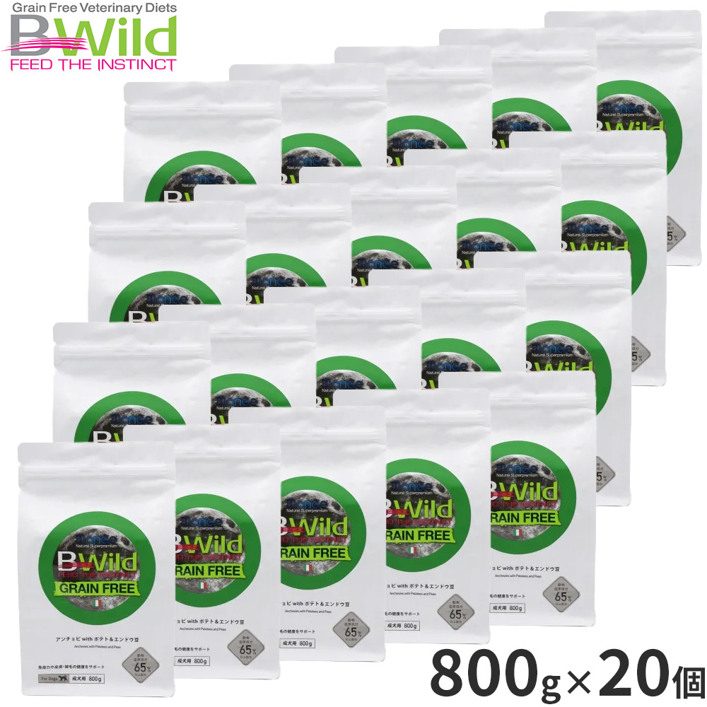 ビーワイルド B Wild ドッグフード アンチョビ with ポテト＆エンドウ豆 グレインフリー 800g×20個