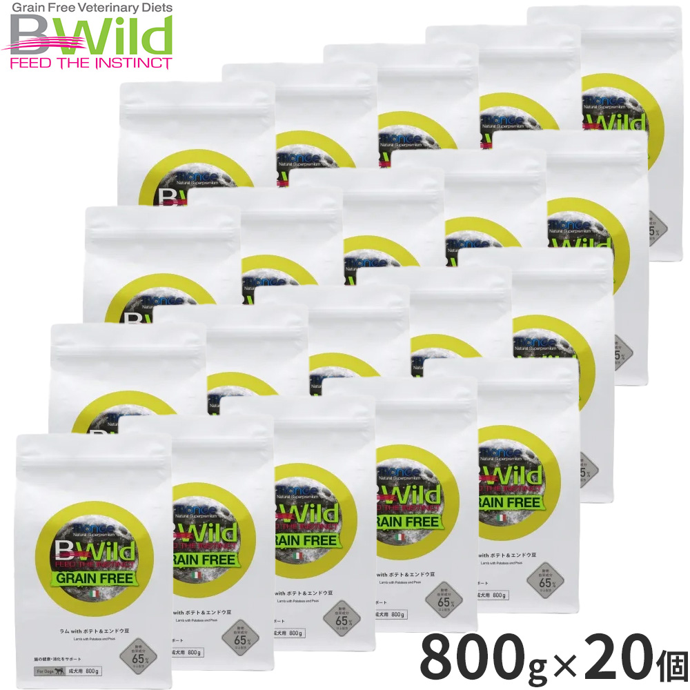 ビーワイルド B Wild ドッグフード ラム with ポテト＆エンドウ豆 グレインフリー 800g×20個