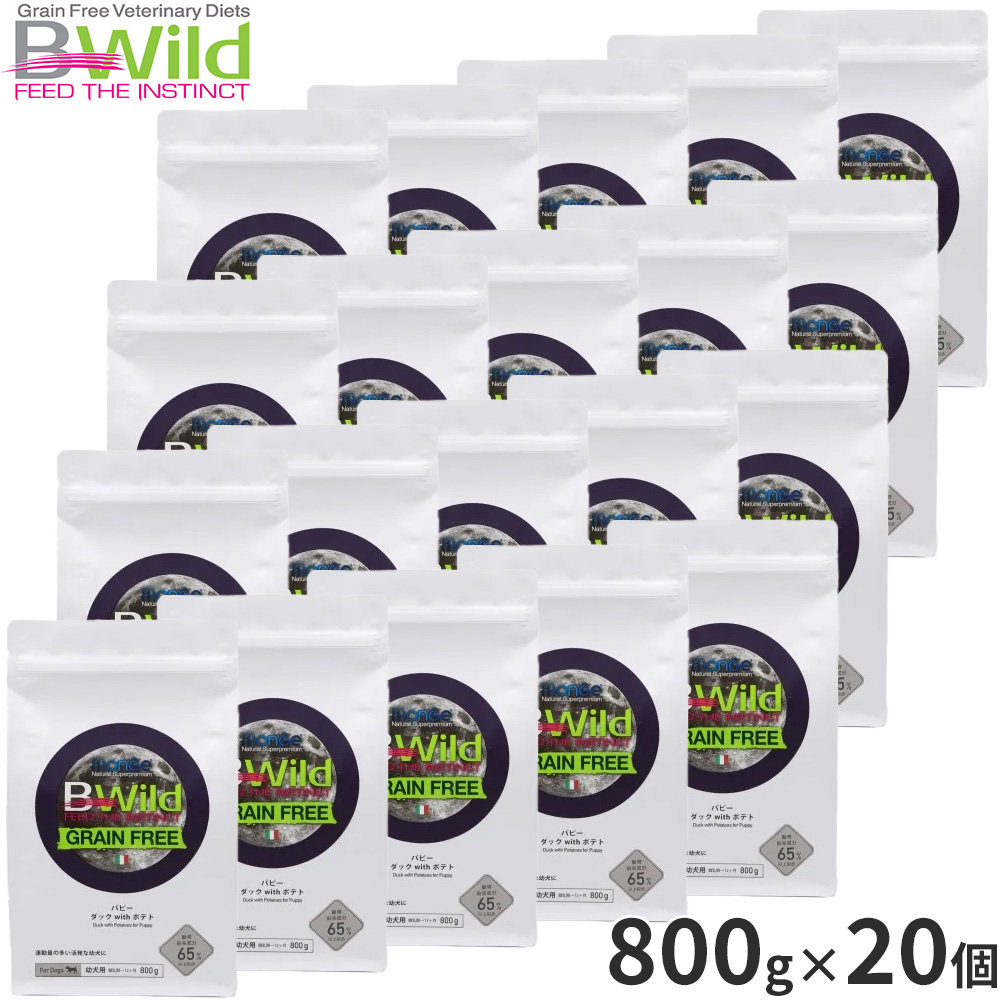 ビーワイルド B Wild ドッグフード パピー ダック＆ポテト グレインフリー 800g×20個
