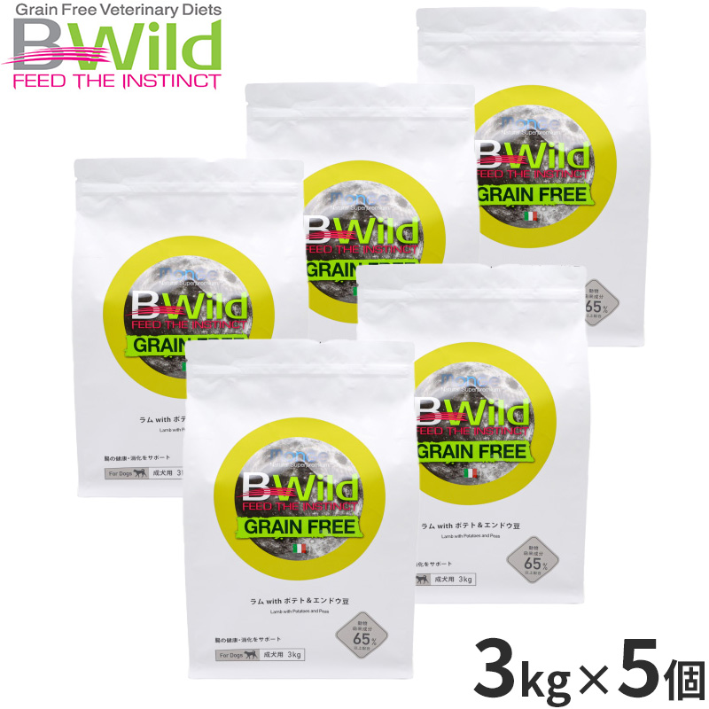 ビーワイルド B Wild ドッグフード ラム with ポテト&エンドウ豆 グレインフリー 3kg×5個